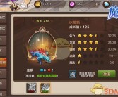 魔力宝贝在哪里安装教程