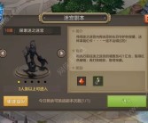 探索魔力宝贝的秘境：神秘世界揭秘