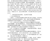 分享心得经验：共同成长历程