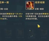 魔力宝贝技能搭配：打造最强冒险队伍的必备技巧！