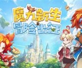 真爱之吻，觉醒最强魔力宝贝sf的简单介绍