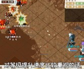 《魔力宝贝》弓箭手全面解读