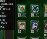 魔力宝贝怀旧服弓箭手加点图