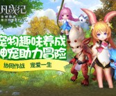 培养超凡技巧：提升宠物实力，发挥潜力