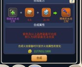 魔力宝贝装备属性哪个好