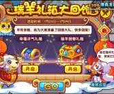 魔力宝贝社区活动：丰富奖励等你来拿！