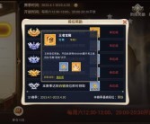 魔力宝贝觉醒合成版激活码是多少