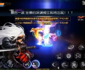 王者归来！挑战魔力宝贝世界的霸主