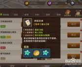 魔力宝贝士兵技能消耗多少魔