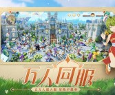 魔力宝贝0.97d版本介绍手游