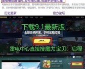 无尽冒险：体验《魔力宝贝》的终极探险