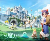 《魔力宝贝:复兴》音乐制作花絮：打造独一无二的游戏体验