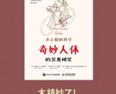 揭秘魔力宝贝：隐藏在普通生活中的不可思议之力的简单介绍