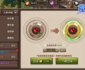 魔力宝贝魔法师宝石推荐宝石攻略