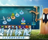 魔力宝贝手游哪个版本好玩一点