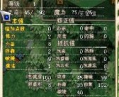 魔力宝贝怀旧服怎么删除角色数据记录