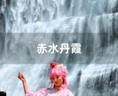 探索秘境：踏入神秘魔法领域开启奇幻之旅