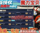 魔力宝贝怀旧服弓箭手技能选择