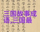 智谋对决：策略与技巧的博弈，决定胜负