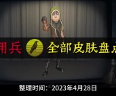 魔力宝贝佣兵分类大全 佣兵系统简介