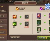 《魔力宝贝》职业银色机甲师介绍及技能