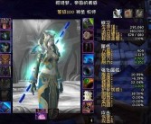 《魔力宝贝》新版本90级牧师PVE技能效果