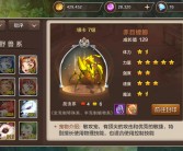 魔力宝贝怎么提升大师等级