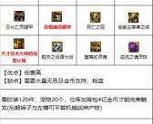 魔力宝贝剑士职业宝石镶嵌详细解析