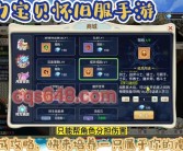 魔力宝贝怀旧攻略大全图文