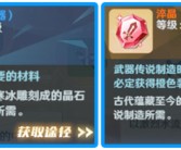 魔力宝贝旅人攻略宝石怎么用