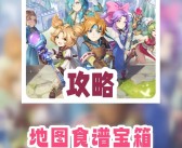 魔力宝贝高爆版攻略图