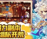 狩猎世界BOSS，尽在魔力宝贝