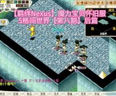 魔力宝贝怀旧还能玩吗