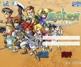 2020魔力宝贝端游哪个职业适合平民