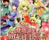 魔法冒险攻略：魔力百科带你畅游奇幻冒险之旅！