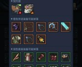 解锁珍稀宠物：拥有神秘技能