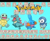 神秘宝贝图鉴：探索魔力宝贝世界的奇妙生物