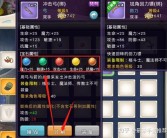 魔力宝贝冒险宝石镶嵌攻略一览表