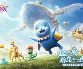 重温经典：魔力宝贝动画年特别回顾