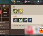 《魔力宝贝》火舞怎么加点？