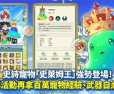 魔力宝贝特色功能解析：探索个性化冒险体验！