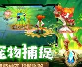 魔力宝贝新世界玩法攻略