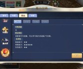 魔力宝贝4转任务流程