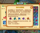 魔力宝贝中10个灵魂宝石组合是怎么弄的啊急求