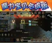 魔力宝贝新手指南：快速入门，轻松迎接冒险！