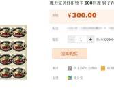 魔力宝贝怀旧服收费标准最新版