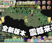 魔力宝贝回忆视频在哪看