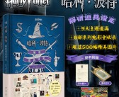 揭开宝贝之谜：探寻魔法世界的秘密