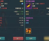 魔力宝贝手游攻略装备合成图