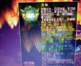 包含装扮魔法星球，演绎炫彩传奇：魔力宝贝私服的词条